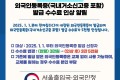 외국인등록증 수수료 인상